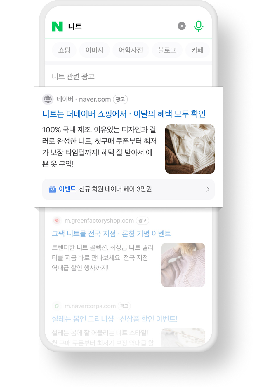 사이트검색광고 예시