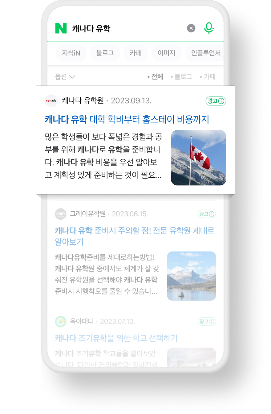 콘텐츠검색광고 예시