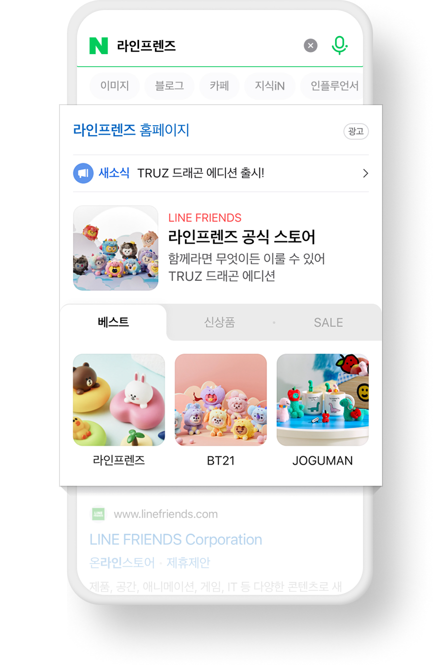 브랜드검색광고 예시